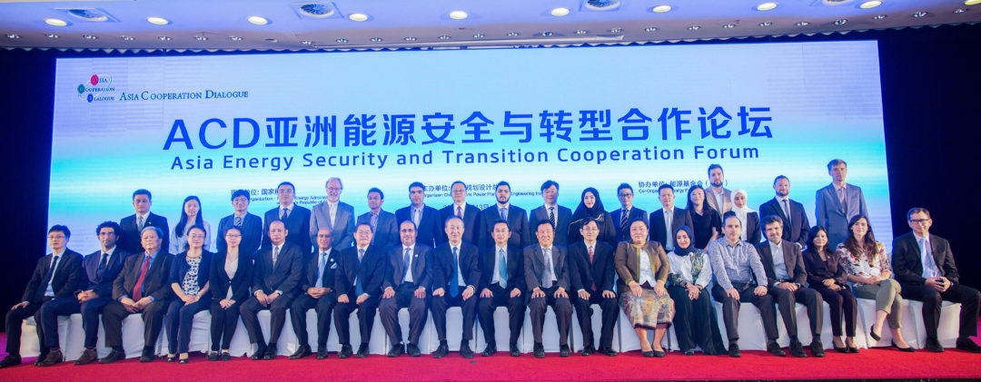 Asia Energy Security and Transition Cooperation Forum (AESTCF), Beijing